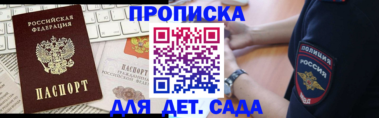 регистрация для школы в Горячем Ключе