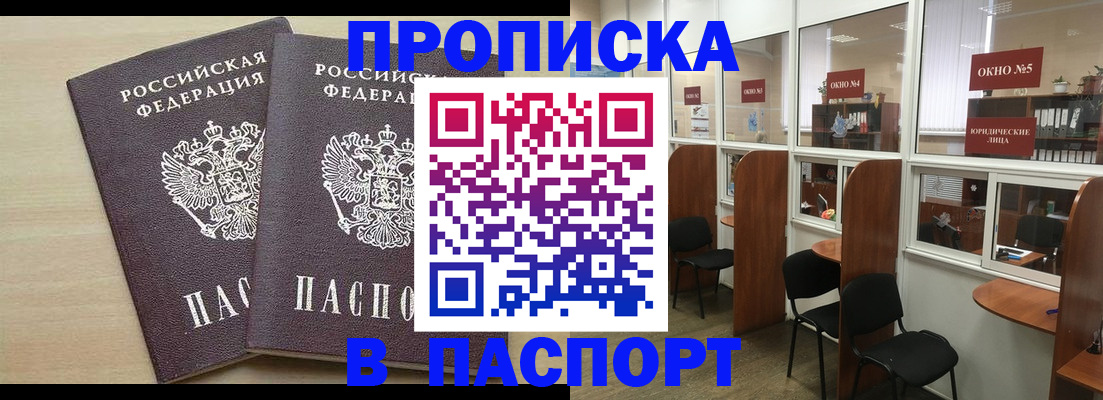 временная регистрация поиск в Горячем Ключе